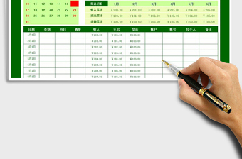 2021年现金流水日记账-多项查询汇总