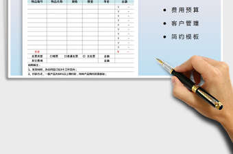 2021年商品报价单