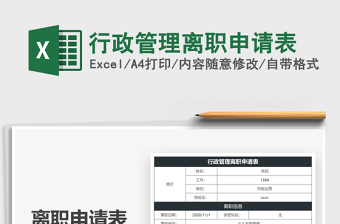 2021河南省物业管理区域申请表