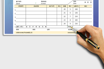 2021年送货单-公式计算