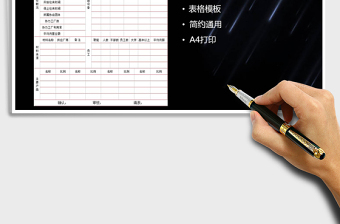 2021年供应商基本资料表