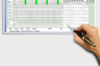 2021年考勤表-智能统计