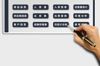 2021年进销存管理系统（实用进销存）