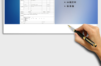 2021年员工绩效考核表