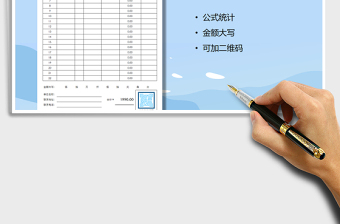 2021年公司销货清单（自带统计）