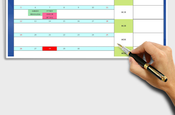 2021年工作计划总结表(日历)