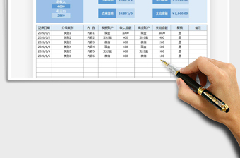 2021年财务出纳收支记录表