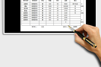 2021年仓储入库单