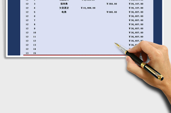 2021年现金流水账-自动计算表格