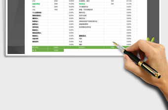 2021年家庭收支理财表（自动化计算）