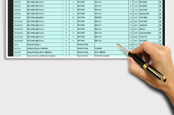 2021年财务收支汇总表（凭证）免费下载