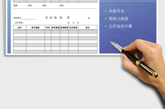 2021年仓库入库单