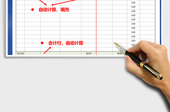 2021年应收账款管理明细表（自动）