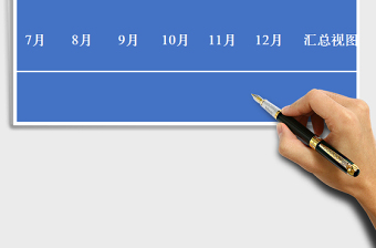 2021年财务收支系统免费下载