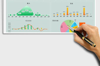 2021年现金收支表-月收支统计分析