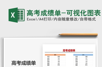 河南省2022高考成绩一分段表excle