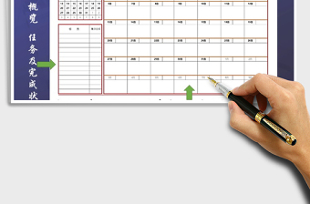2021年工作月历（自由设定年月）（打印版）