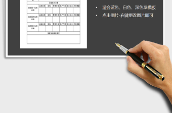 2021年专家信息表