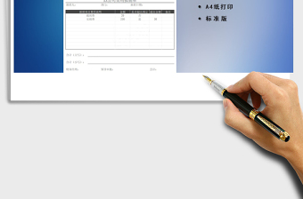 2021年公司费用报销单