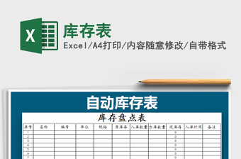 2022抗疫天使推存表