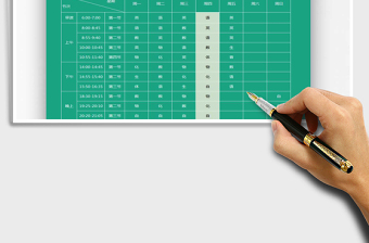 2021年初高中课程表-自动标记当天课程