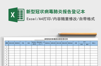 2022新型冠状病毒抗疫时间表