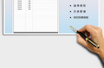 2021年客户跟进回访记录表