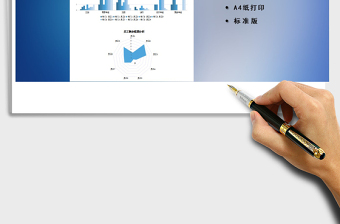 2021年休假统计表免费下载