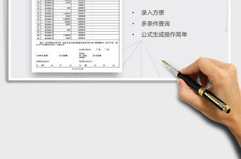 2021年客户对账统计（函数版）