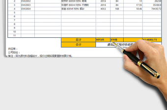 2021年简洁中文报价单模板(含产品信息)