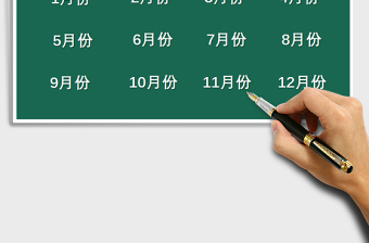 2021年财务现金日记账-年度通用免费下载