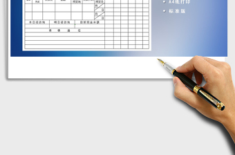 2021年营业出差日报表