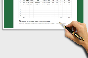 2021年智能加班统计表（带下拉框）