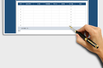 2021年实用报价单-自动计算