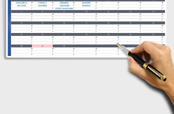 2021年个人工作计划总结（日历）