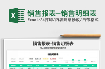 2022花店Excel销售报表