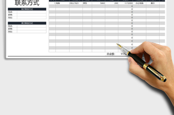 2021年报价单（自动化统计结算）