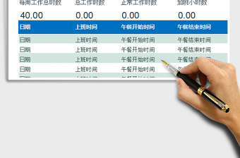 2021年考勤记录表