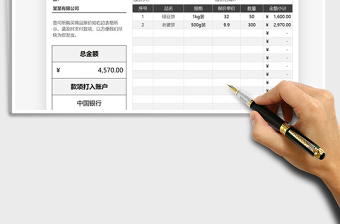 2021年营销报价表