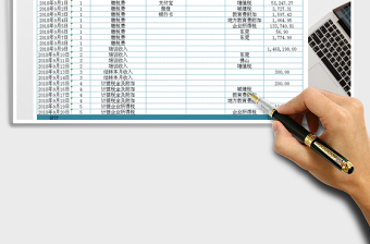 2021年收入表-可查询+公式计算免费下载