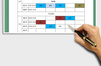 2021年通用变色课程表