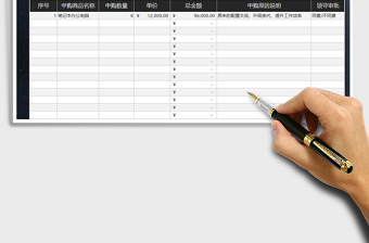 2022年申购表免费下载