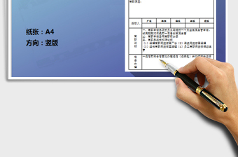 2021年公司员工离职申请单