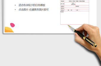 2022年培训报名表免费下载