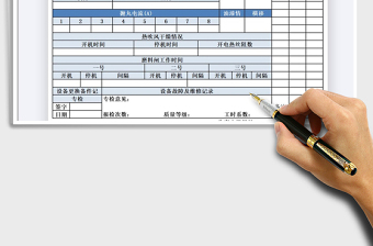 2021年流水线工作日志