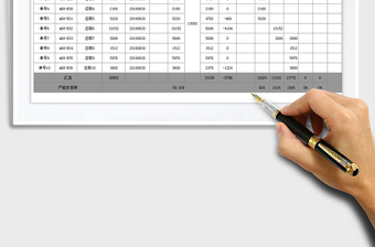 2022年工作计划表免费下载