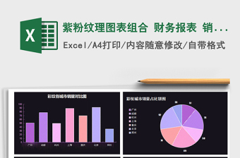 Excel财务报表自动生成工具