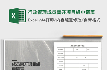 河南省物业管理区域备案申请表