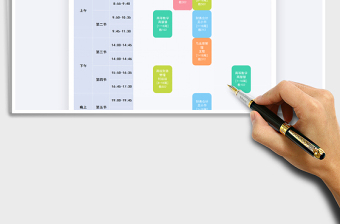 2021年大学课程表