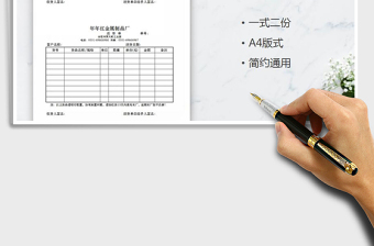 2021年通用送货单